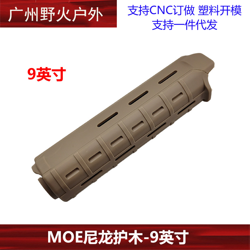 Venta caliente transfronteriza vieja escuela elementos 9 pulgadas MOE madera protección estilo M4AR modificación accesorios nylon cilindro madera protección de alta calidad