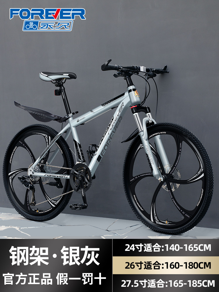 Bicicleta de montaña de marca permanente Bicicleta de campo traviesa de velocidad variable para hombre Estudiante de secundaria 24 pulgadas Adolescente masculino adulto