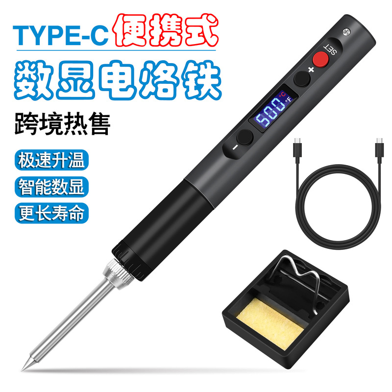 Cross-Border USB Digital Display Electric Soldering Iron 65W Mini Small Welding Pen Portable Home Welding Repair Tool Set