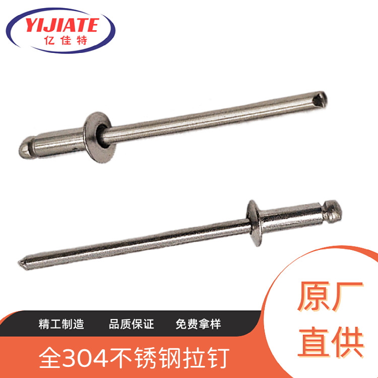 开口型全不锈钢拉钉全圆头抽芯铆钉304平头拉铆钉耐用防松型打孔