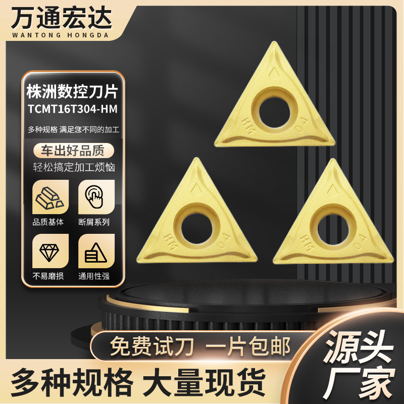 原装数控刀片 YBC251 TCMT16T304-HM 厂家直销耐磨精镗专业高耐磨