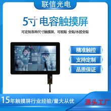 5�紥����GT911ICLCD��Ļ5�������LX-CGG243V1-5.0������ʾ��