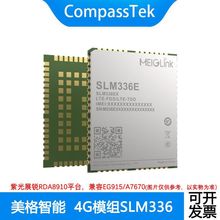 美格SLM336 4G全网通模块LTE CAT1 支持语音GPS  兼容EG915/A7670