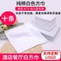 四方餐厅酒店幼儿园擦手巾