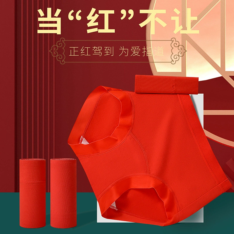 Длинные большие красные женские хлопчатобумажные трусики свадебный год