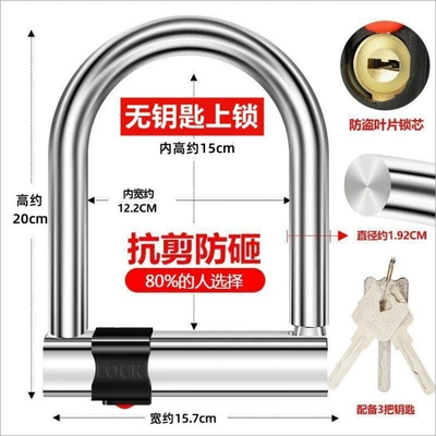 Motorcycle Lock – Class C electric vehicle lock, motorcycle - super-c-level-strongest-anti-theft-systemkeyless-locking