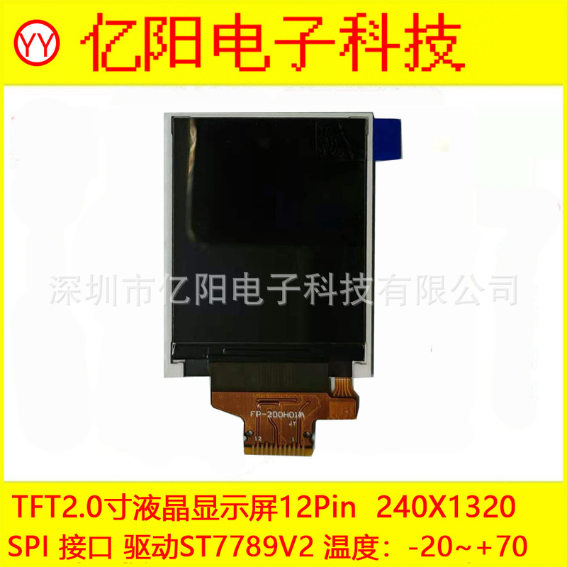 TFT2.0-inch LCD display 240X320 dot matrix ST7789V2 SPI interface 12PIN welding Port