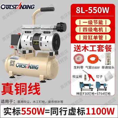 Hava kompressorları Small Oil-Free Silent Woodworking - copper-550w-8ldouble-nail-gun