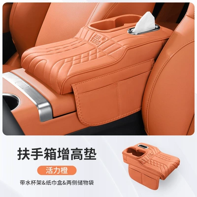 tissue box and cup — Car cup holder/beverage holder - single-piece-four-in-one-vibrant-orange-height-increasing-cushion-tissue-box-cup-holder-storage-bag