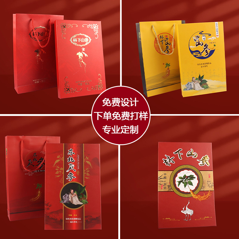 厂家批发PS亚克力礼品套盒林下山参东北人参纸盒包装HOT塑料盒