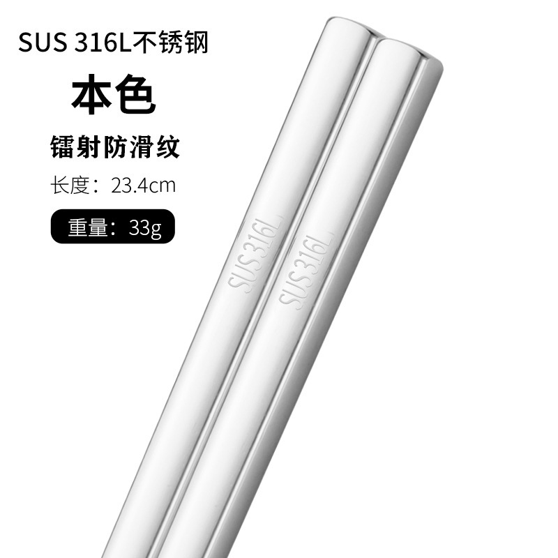 全方ステンレス箸316食用級滑り止め食器家庭用304耐高温角形防かびレストラン箸|undefined