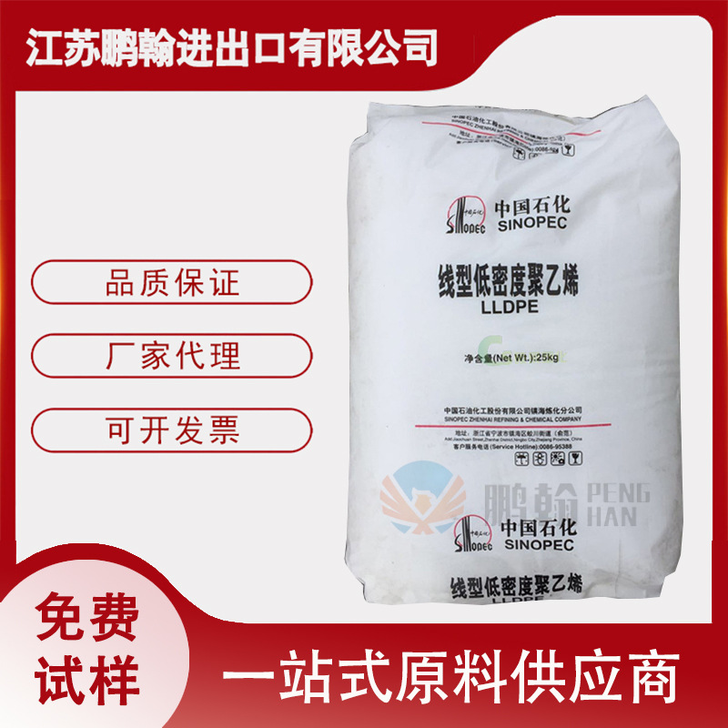 注塑级LLDPE镇海炼化DNDA-8320 高流动 高强度 电线电缆 改性母料