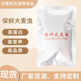 观赏鱼饲料;水族宠物饲料