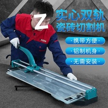 1200双轨瓷砖切割机手动推刀手拉刀切瓷砖工具红外线定位切割300