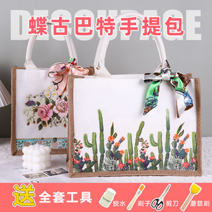 Mother's Day Intangible Cultural Heritage Creative Butterfly Gubat Handmade DIY Material Kit Burlap Bag Parent-Child Team Building Event Warm-Up