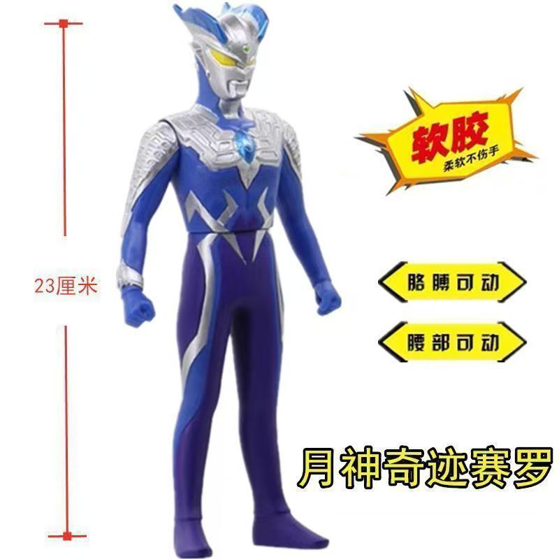 ソフトプラスチック製人形 ウルトラマンティガ セロ怪獣 ギャラクシー・スーパーマン ゼータ ジェットセット 男性ロボットモデル|undefined