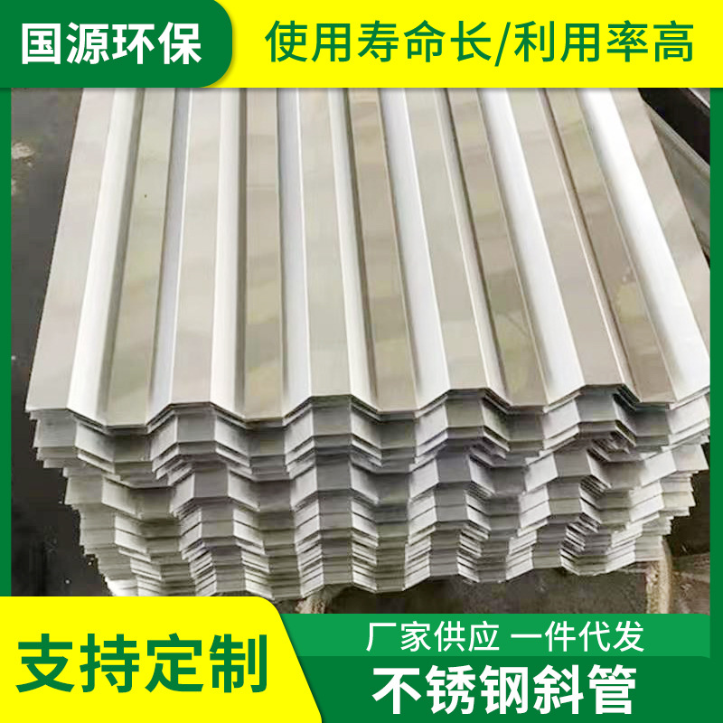 不锈钢六角蜂窝斜管填料规格多样可选污水处理沉淀池用斜管防堵塞