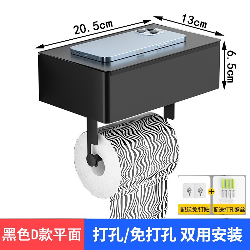 Caja de toallas de acero inoxidable sin perforación Baño inodoro toallas de inodoro estante de pared estante de teléfono móvil toallas de papel