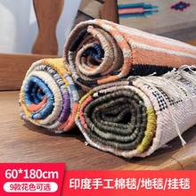 印度棉毯瑜伽垫手工披肩沙发垫飘窗垫180CM 耐脏地毯床边小毯子