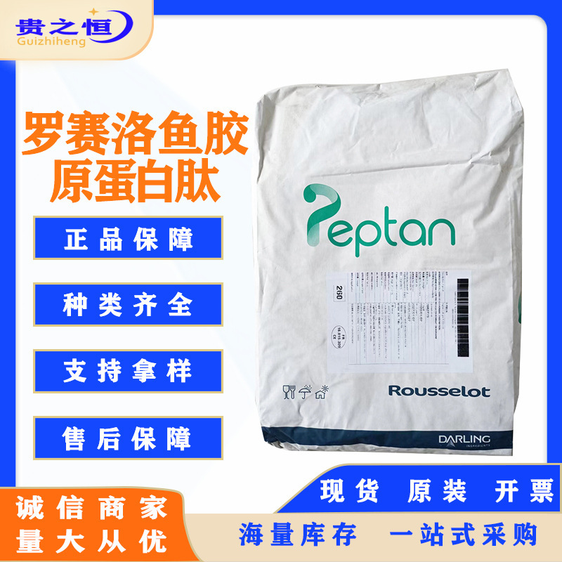 Fish Collagen Peptide Active Peptide French Rosello Peptan Small Molecular Peptide Easy to Absorb Fish Collagen Powder