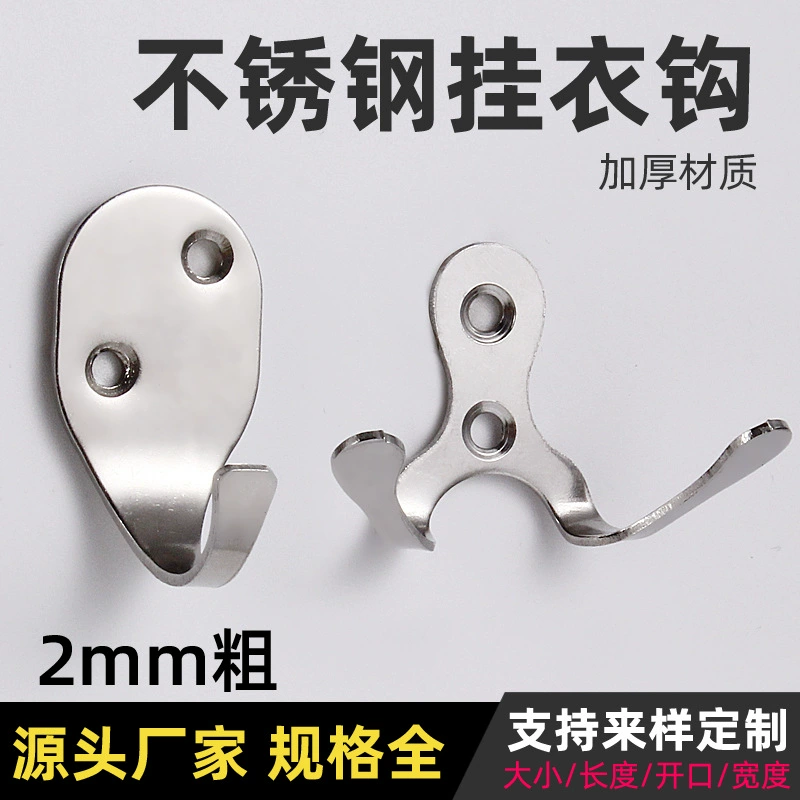 Подвесной крючок из нержавеющей стали Бытовой шкаф Крючок для шкафа Одиночный крючок после дверного крючок Настенный крючок для полотенец в ванной комнате