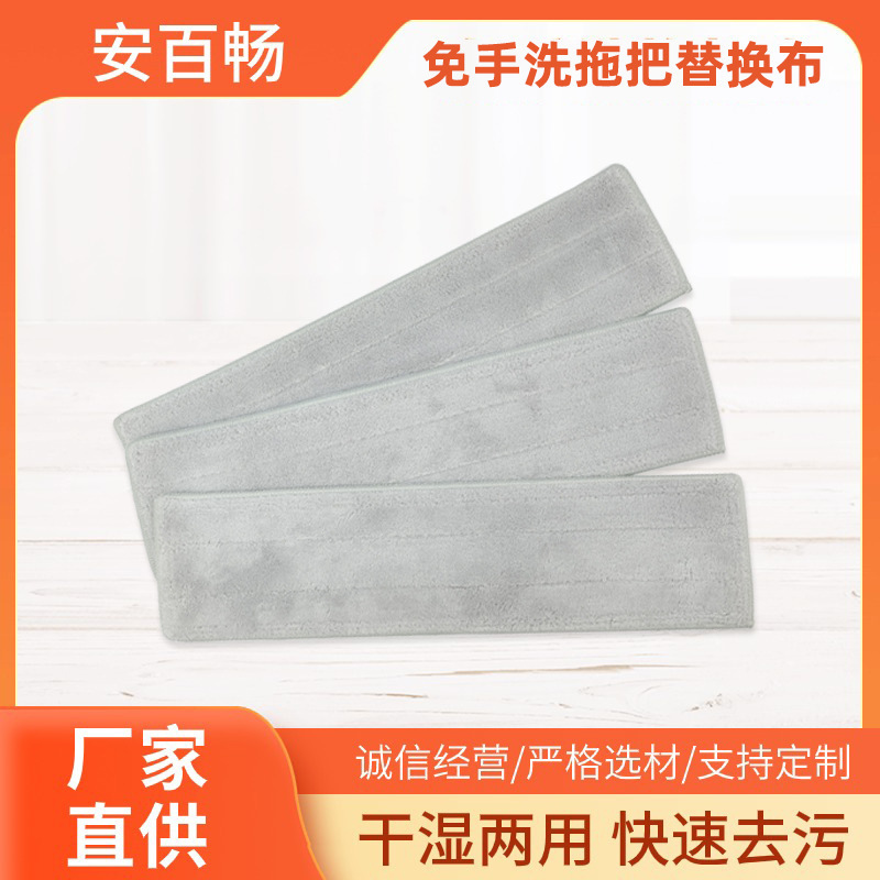 Mop Replacement Cloth Shake Mop Coral Fleece Replacement Cloth Flat Mop Replacement Cloth Hand-free Mop Cloth for Lazy People