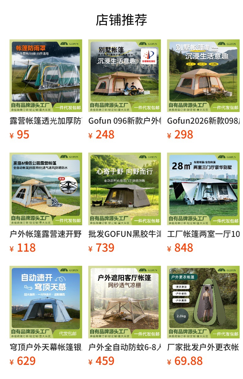 It cannot be clicked in the preview state. After publishing, you can click to jump to the corresponding product page.