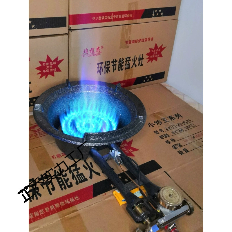 Одноконфорочная бытовая энергосберегающая плита для жарки, коммерческая плита высокого давления, быстрый сжиженный газ для ресторанов.