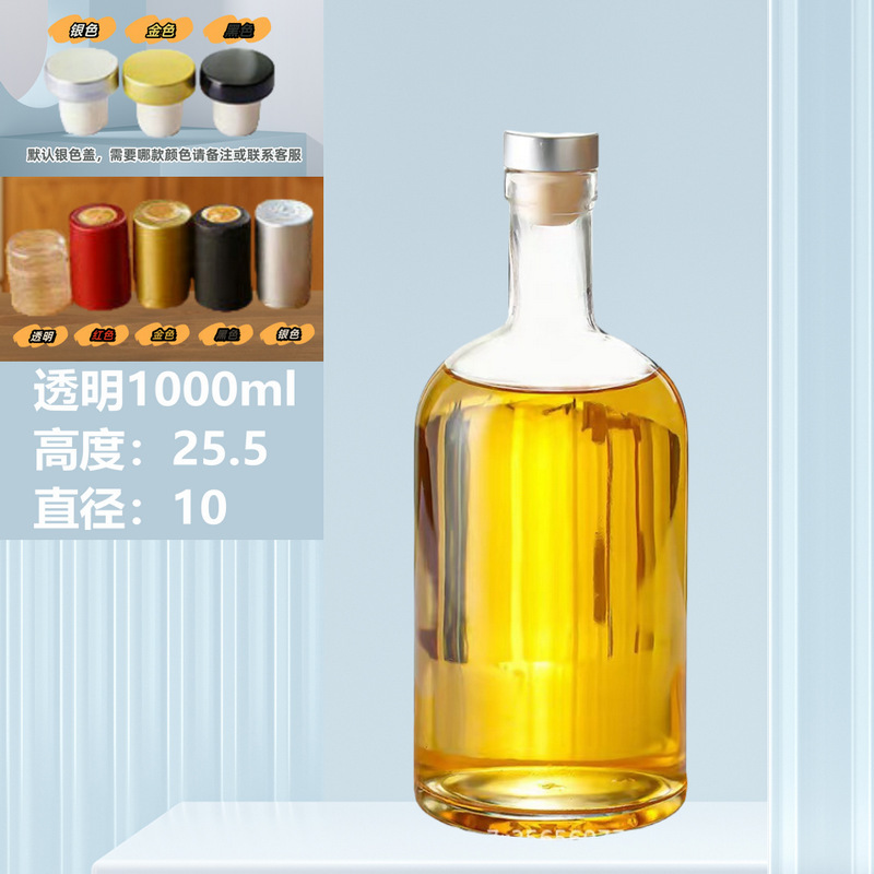 グラス果実酒瓶ウォッカ250ml透明白酒瓶シール青梅氷酒瓶ウイスキー|undefined