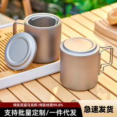 純チタン二層マグカップチタンカップ断熱チタンコップ軽量蓋付きフィルター二層ティーカップコーヒーカップ