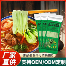 西兰花菠菜挂面 手工杂粮面 午餐速食绿色果蔬健康养生面条批代发