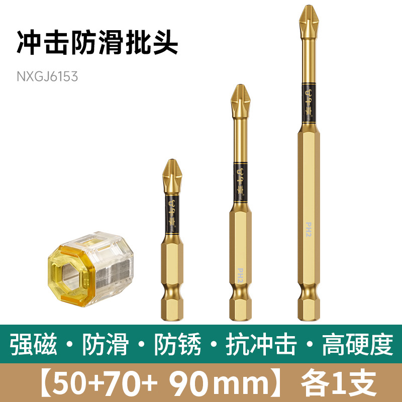 taladro eléctrico antideslizante magnético fuerte cabeza de alimentación de tornillo eléctrico anti-impacto multifuncional cabeza de alimentación de tornillo eléctrico de alto torque