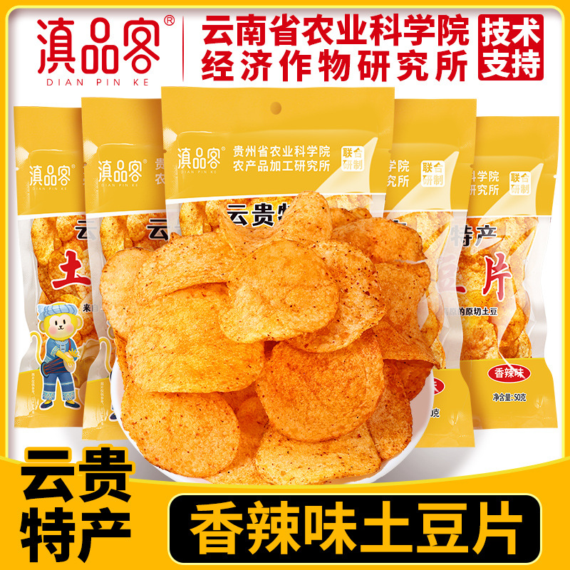 농업과학원에서 개발한 [매운 감자칩] 10팩