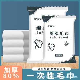 Disposable Towels Individually Packaged for B&B Hotels, Thickeneded and Enlarged Adult Bath Towels, Face Towels, Face Towels