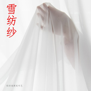 [2.8m/3.2m chiffon] window screen curtain factory direct transparent semi-covered pure white scratch-resistant living room balcony