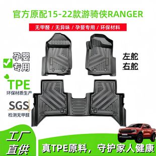 Suitable for 15-22 Ford Ranger Ford RANGER left rudder right rudder car mats dirty TPE mats