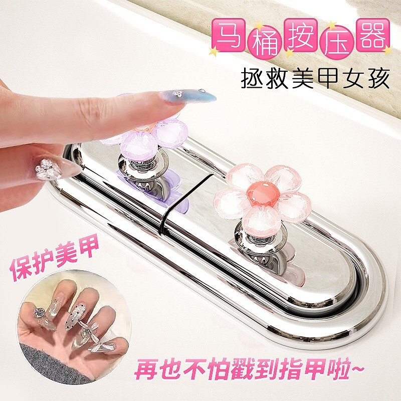 Xiaohongshu's Same Flower Toilet Press, Long Nail Manicure Special Universal Creative Bathroom Flush Switch