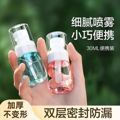 収納スプレーボトルプラスチック小型アルコールスプレーボトル消毒旅行ポータブル詰め替えボトル化粧水分補給ファインミストスプレーボトル
