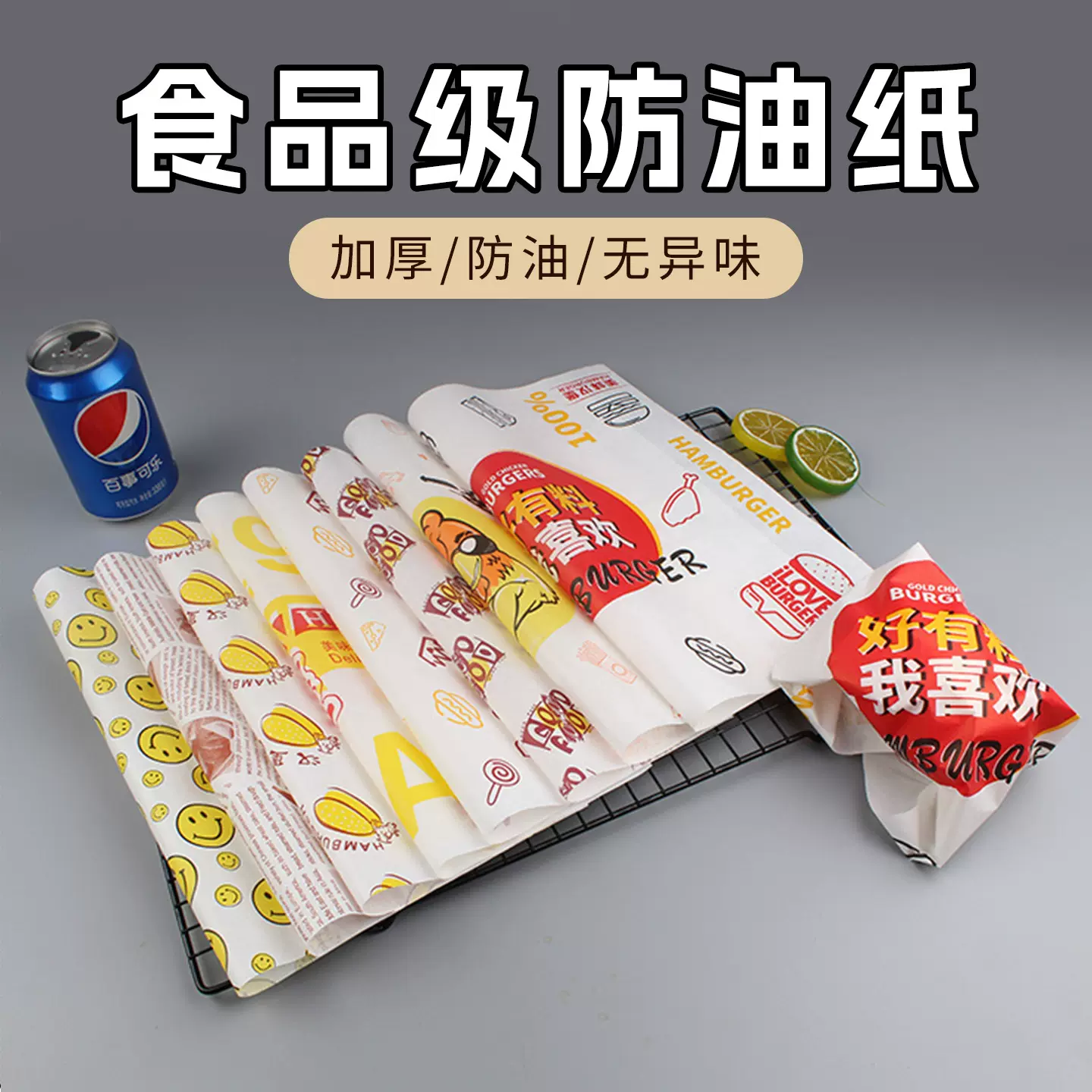 三明治包装纸报纸款汉堡纸现货防油纸隔油托纸披萨垫纸淋膜纸批发
