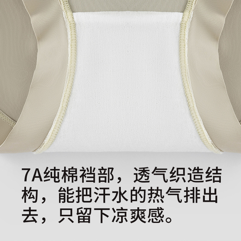 Piel de leche que no deja marcas 7A seda de morera antibacteriano para mujer deportes sin caderas calzoncillos de cintura media bragas cortas refrescantes