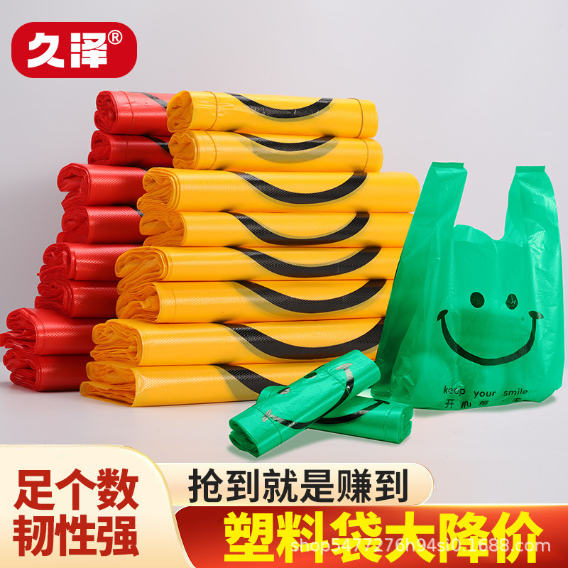 Smiley plastic bag catering take-out packaging convenience bag food bag wholesaler shopping tote bag vest bag
