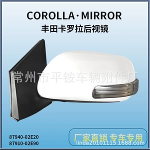 Toyota Corolla 10 model üçün arxa görüntü güzgüsü 87940-02E20