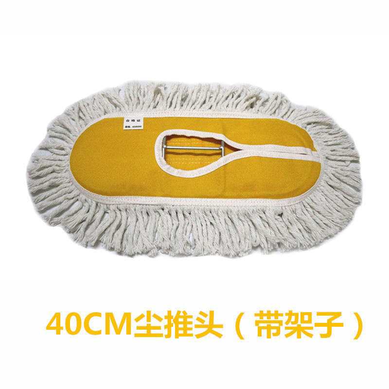40cm 먼지 푸시 헤드 (손잡이 없음)