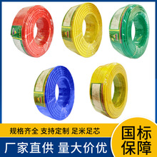 ZCN-BV1.5 2.5 4 6 10 16 25 35 50 70 95单股硬丝铜线 防潮