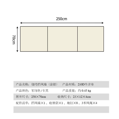 Outdoor Exquisite Camping Curtain Burning Table Windshield Wall Curtain Stove Tent Windproof Encircled Camping Screen (Avtomobil yan çətirləri) - beige-small-rectangular-250-70cm-without-support-rod-multiplayer