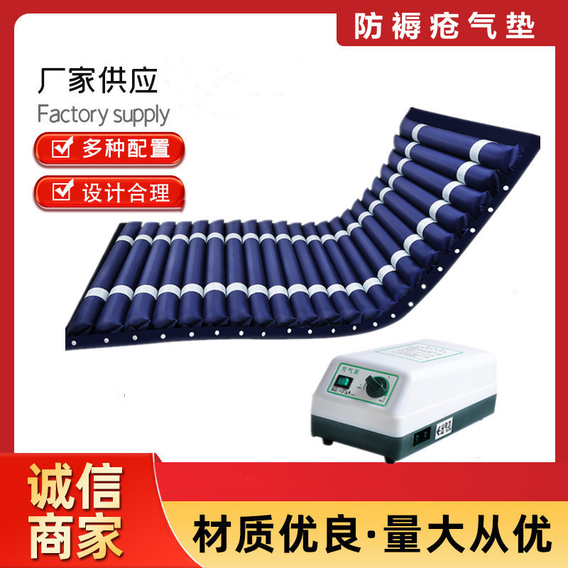 Patient Air Bed Single Anti-bedsore Air Mattress Medical Inflatable Mattress Turn-over Elderly Home Care Bedsore Mattress Patient Air Bed Single Anti-bedsore Air Mattress Medical Inflatable Mattress Turn-over Elderly Home Care Bedsore Mattress