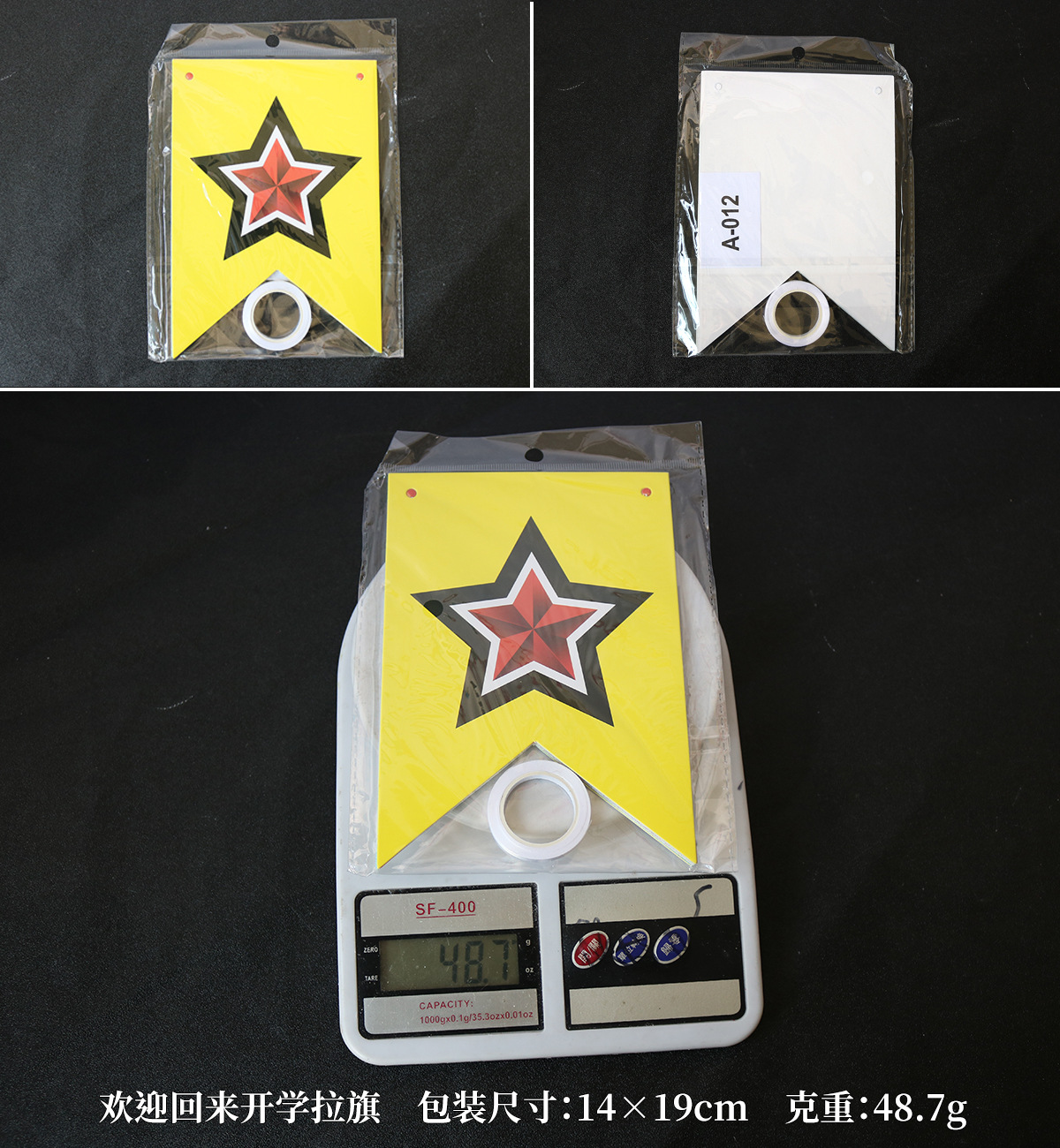 欢迎回来开学拉旗