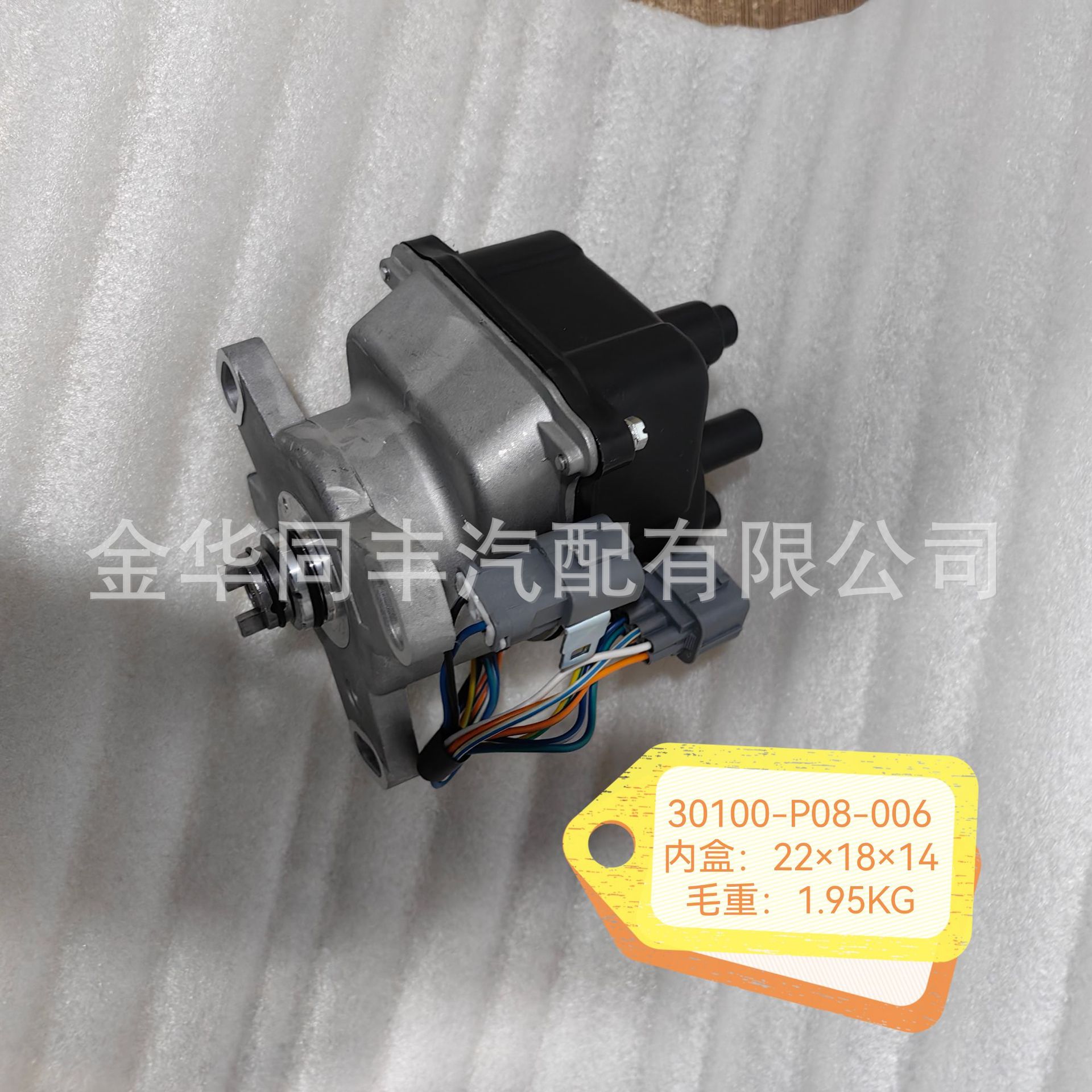 Cross-Border Applicable Parts for Honda Civic Del Sol 1992 - 1995 Distributor 30100-P08-006