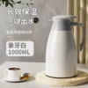 Ivory white 1.0L [thickened material + dustproof spout]