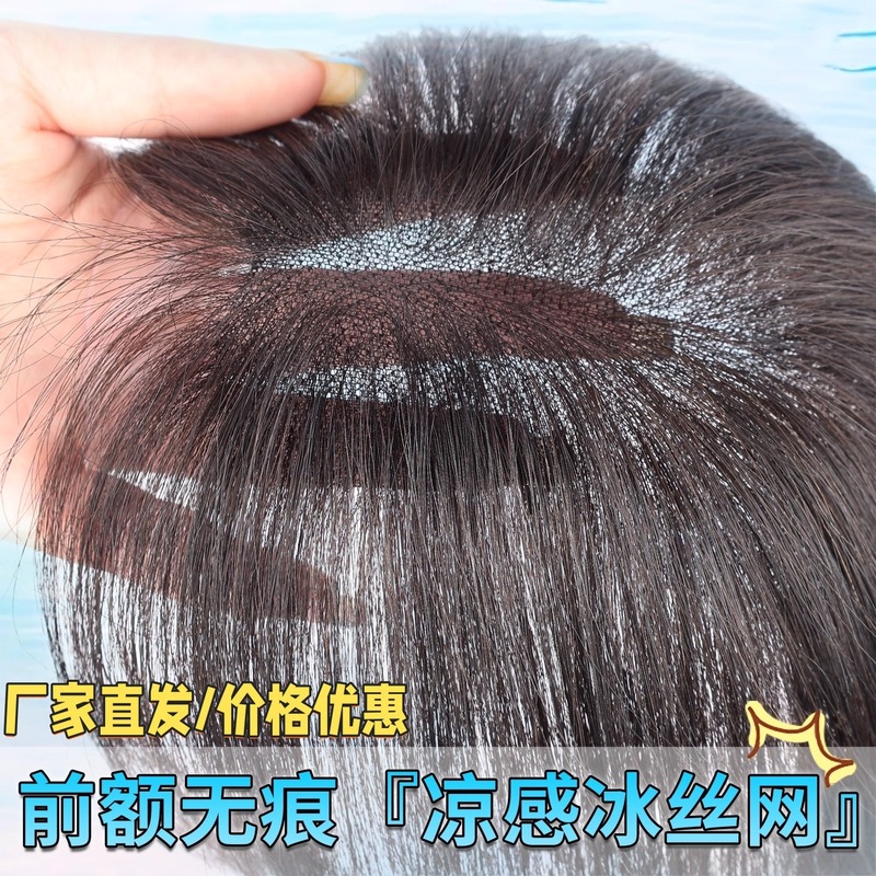 源厂家假发女片头顶真发蓬松高颅顶遮白发增发量轻薄隐形无痕补发|undefined